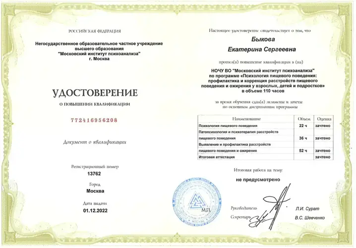 Диплом 1